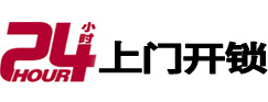 沁水市极速锁行 - 沁水极速开锁行